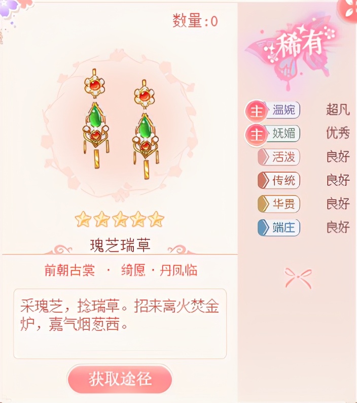 爱江山更爱美人装扮女王7期攻略,爱江山更爱美人游戏时装周属性表