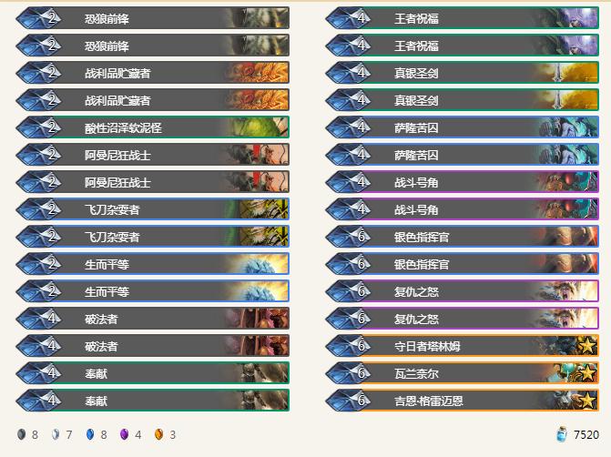 炉石传说标准t0卡组排名,炉石传说t0卡组最新标准