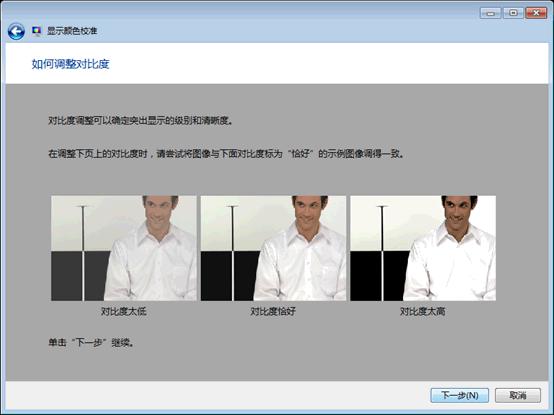 IT技巧分享12：通过显示校准保护你的眼睛