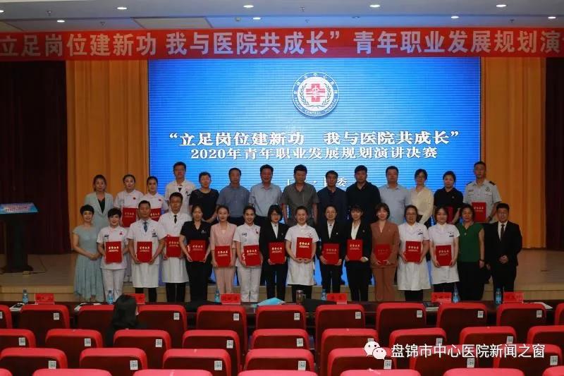 盘锦中心医院高新院区,盘锦市中心医院规划