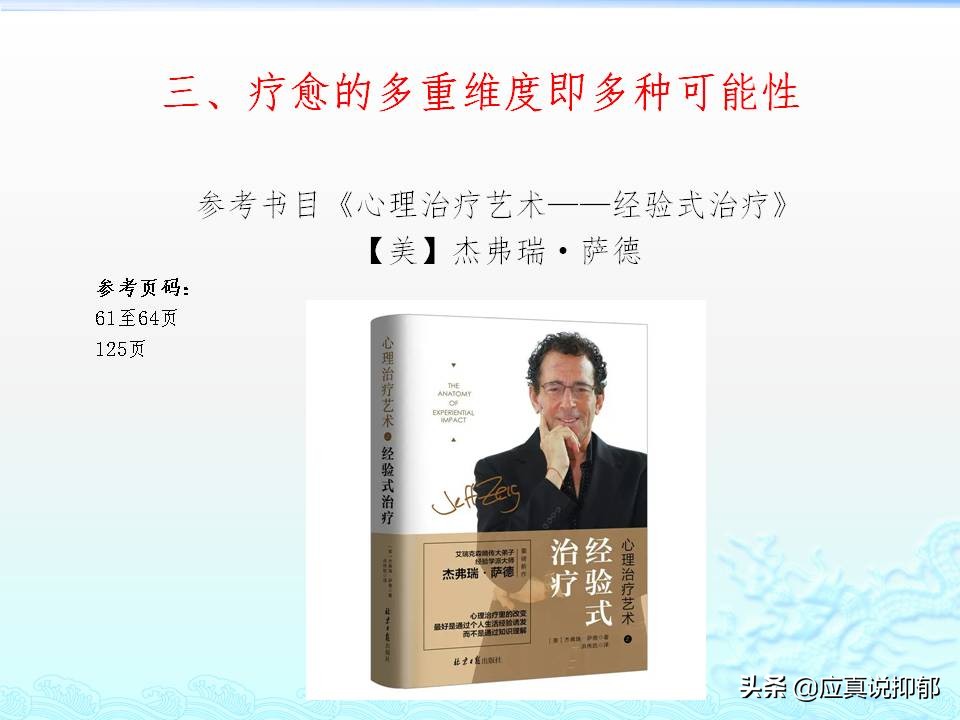 抑郁症如何心理疗愈,疗愈抑郁症专题