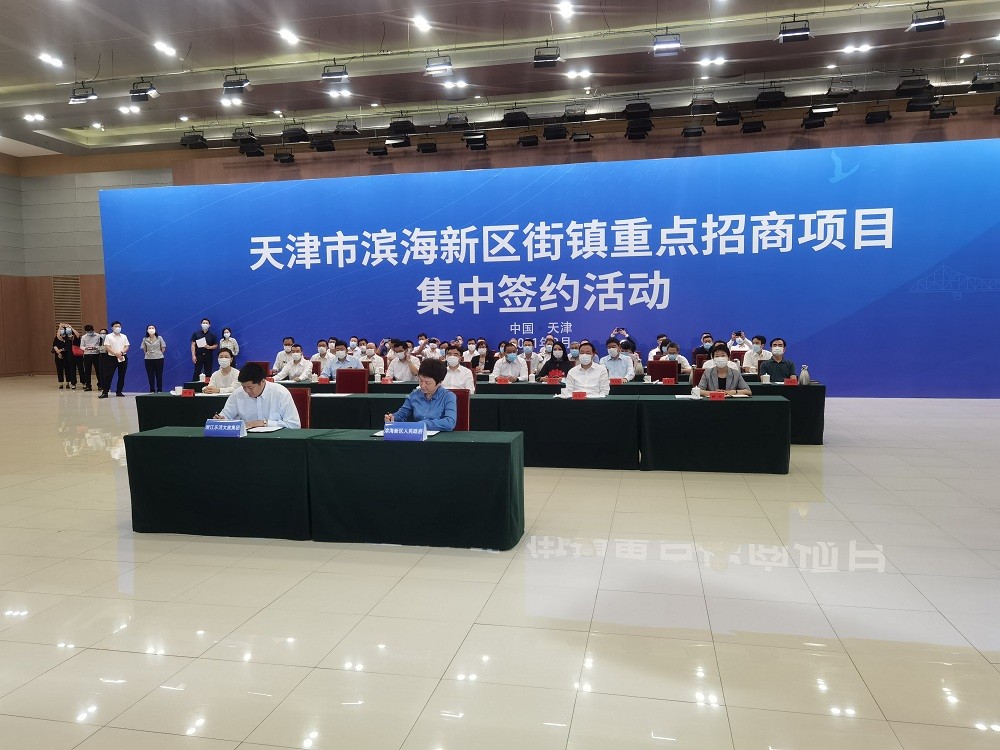 滨海新区120亿元重点项目,滨海新区重点招商项目