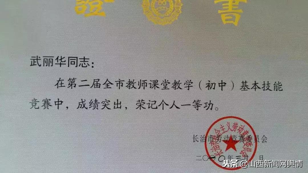 长治第十九中学,长治市第十九中学校位置