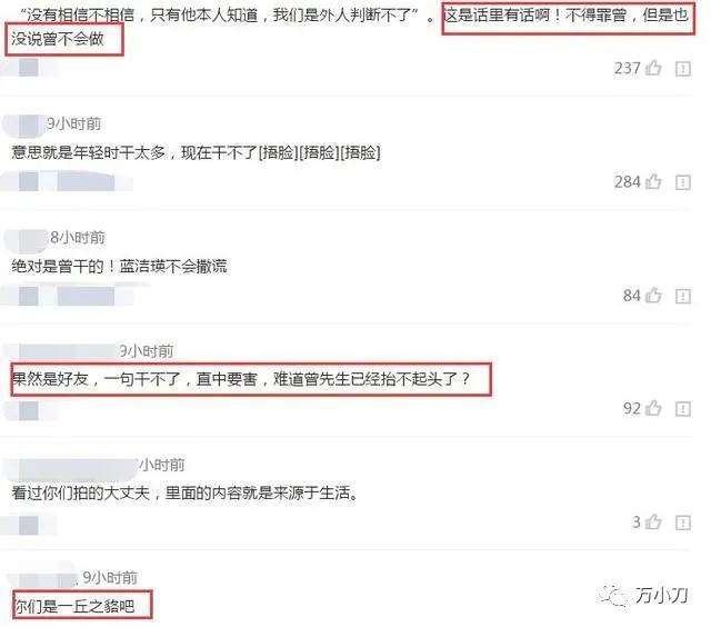 “贱男鼻祖”的瓜