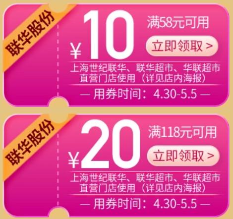 上海百联购物中心团购券,上海购物攻略打折商场最新