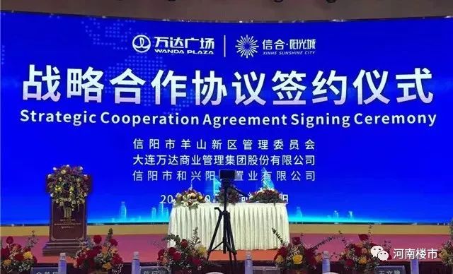 河南万达广场,河南省万达广场