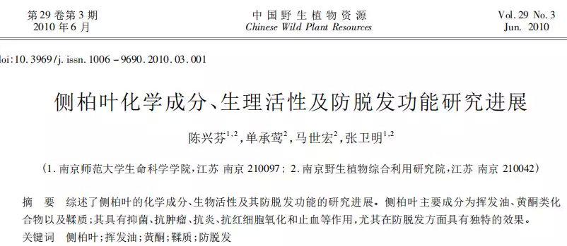 公认最好用的防脱洗发水,目前十大公认防脱洗发水