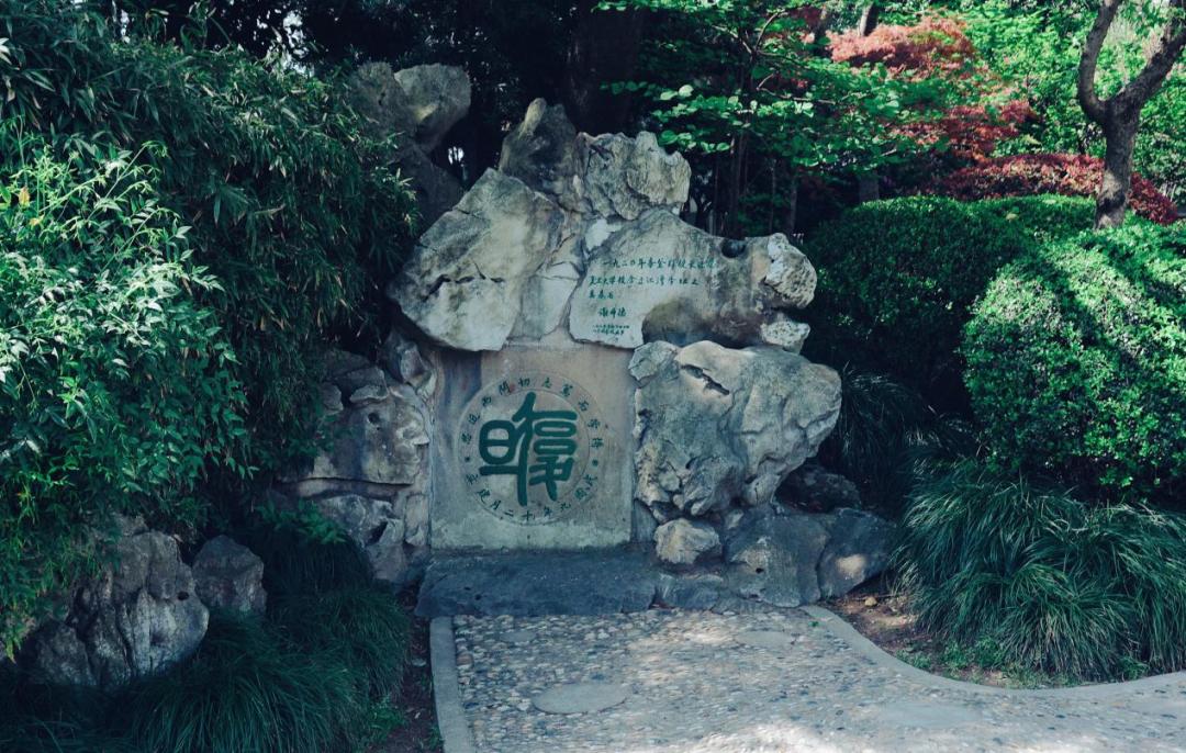 复旦大学116周年,复旦大学的生日