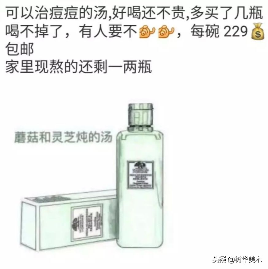 新年第一天，朋友圈代购集体“整容”，变身灵魂画手