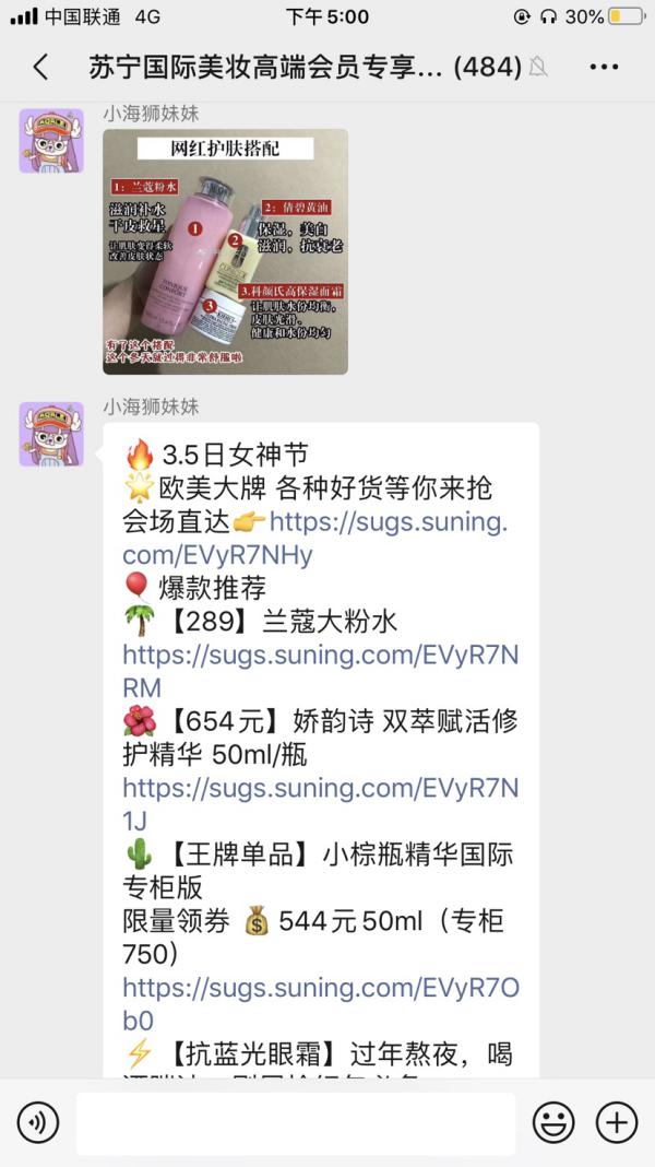 苏宁国际海外直购,苏宁国际海外购商品是否正品