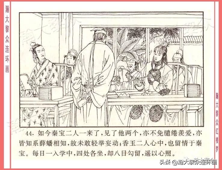 瀚大黎众经典连环画全集,瀚大黎众老舍连环画全集