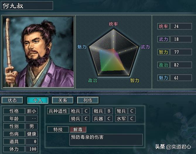 三国志11水浒梁山武将,三国志11水浒mod鲁智深