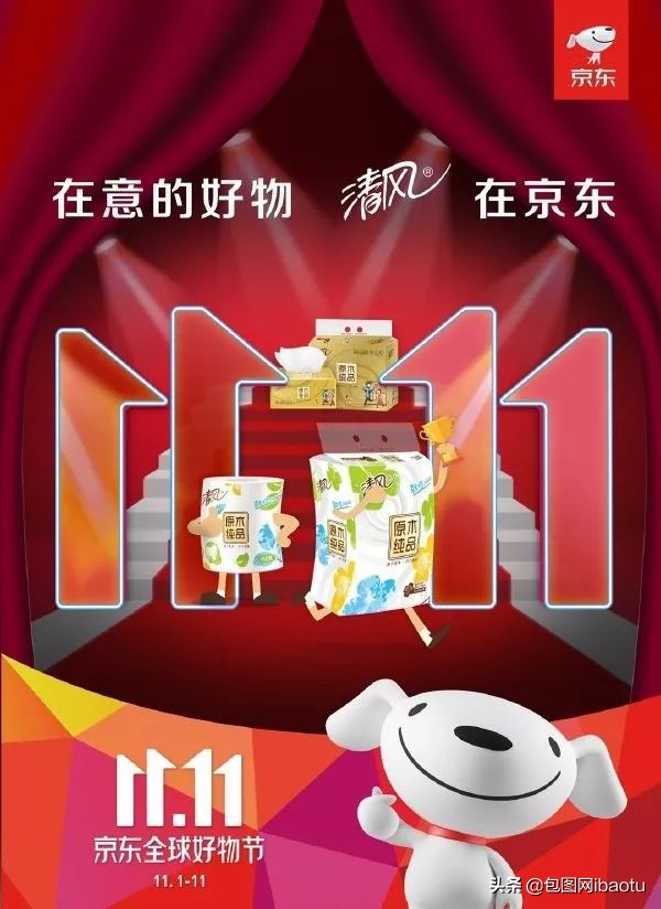 2020京东双11代言人李现杨紫,李现杨紫双11活动