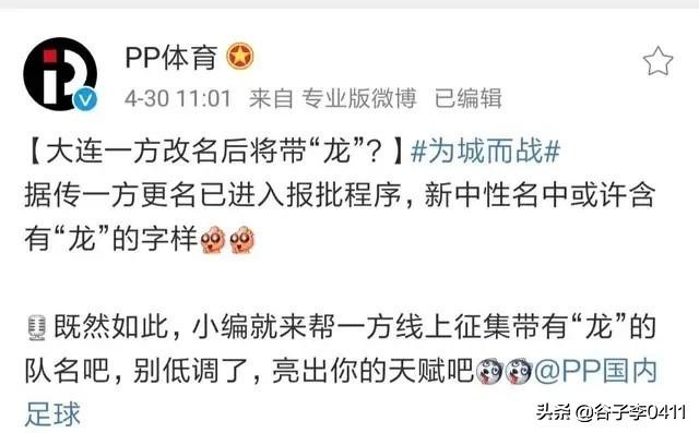 西班牙人、凯尔特人、大连人，万达回归足球城，百年俱乐部的开始