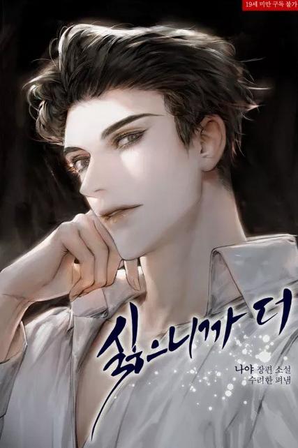 着魔小说吴沉水全文免费阅读,推文悬疑刑侦小说