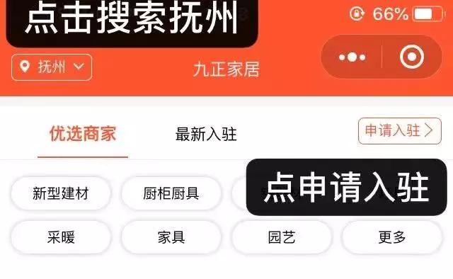 九正全国建材家居招商数字营销升级！疫情当前足不出户升业绩