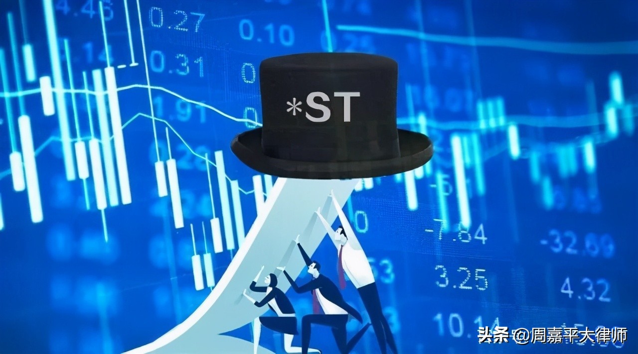 st辅仁立案告知书,st辅仁索赔最新信息