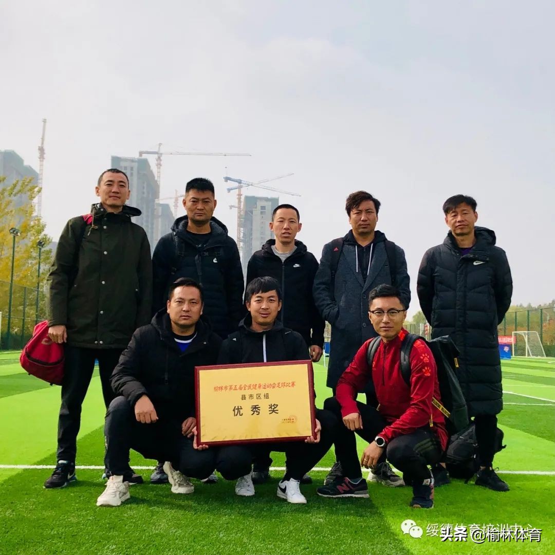 陕西省全民健身运动会宝鸡代表队,榆林市第六届全民健身运动会清涧