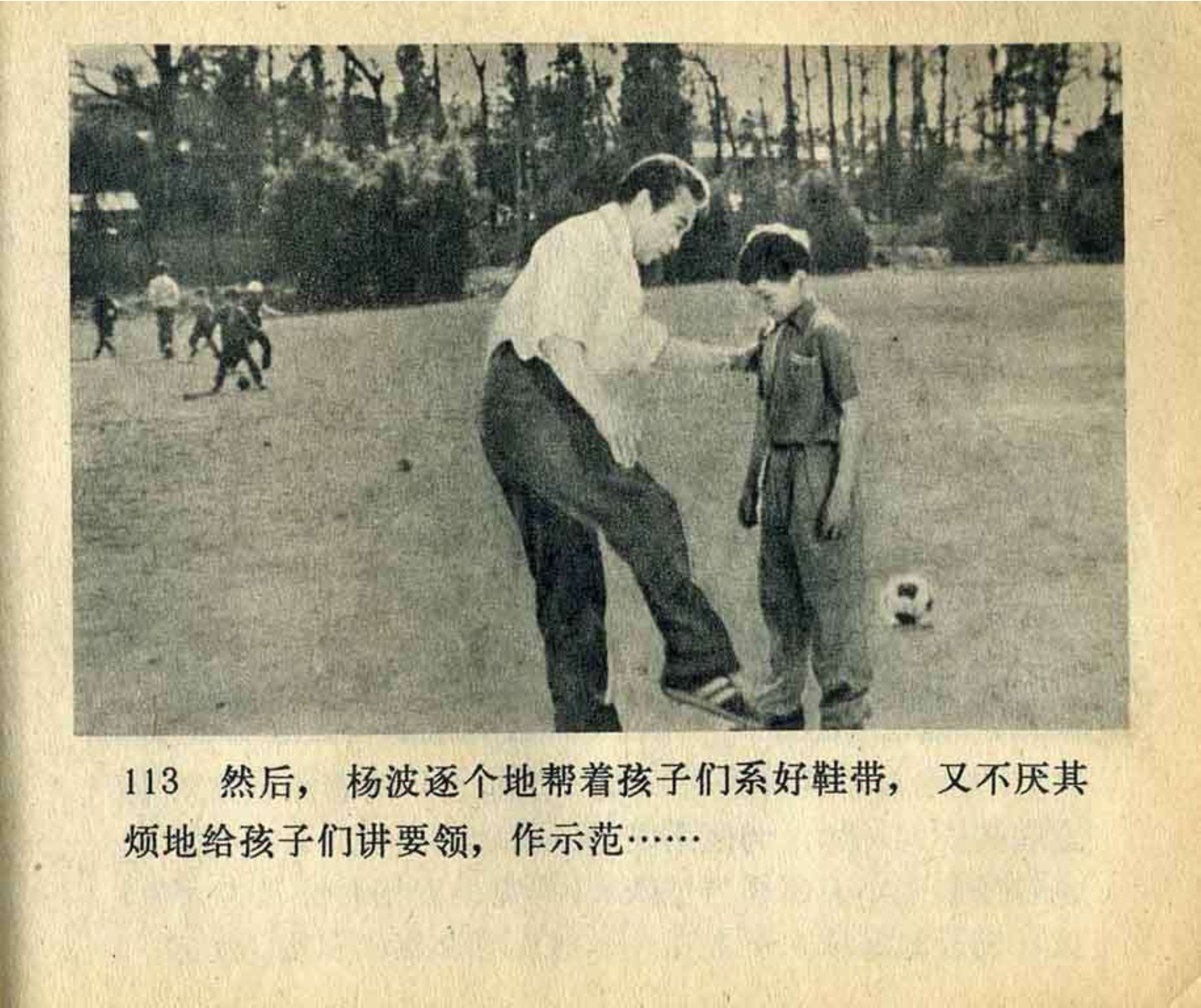 连环画飞吧足球,飞吧足球电影完整版