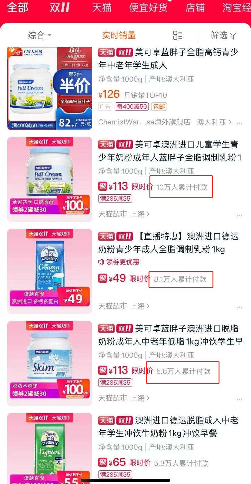 澳大利亚商品双11,双11澳洲