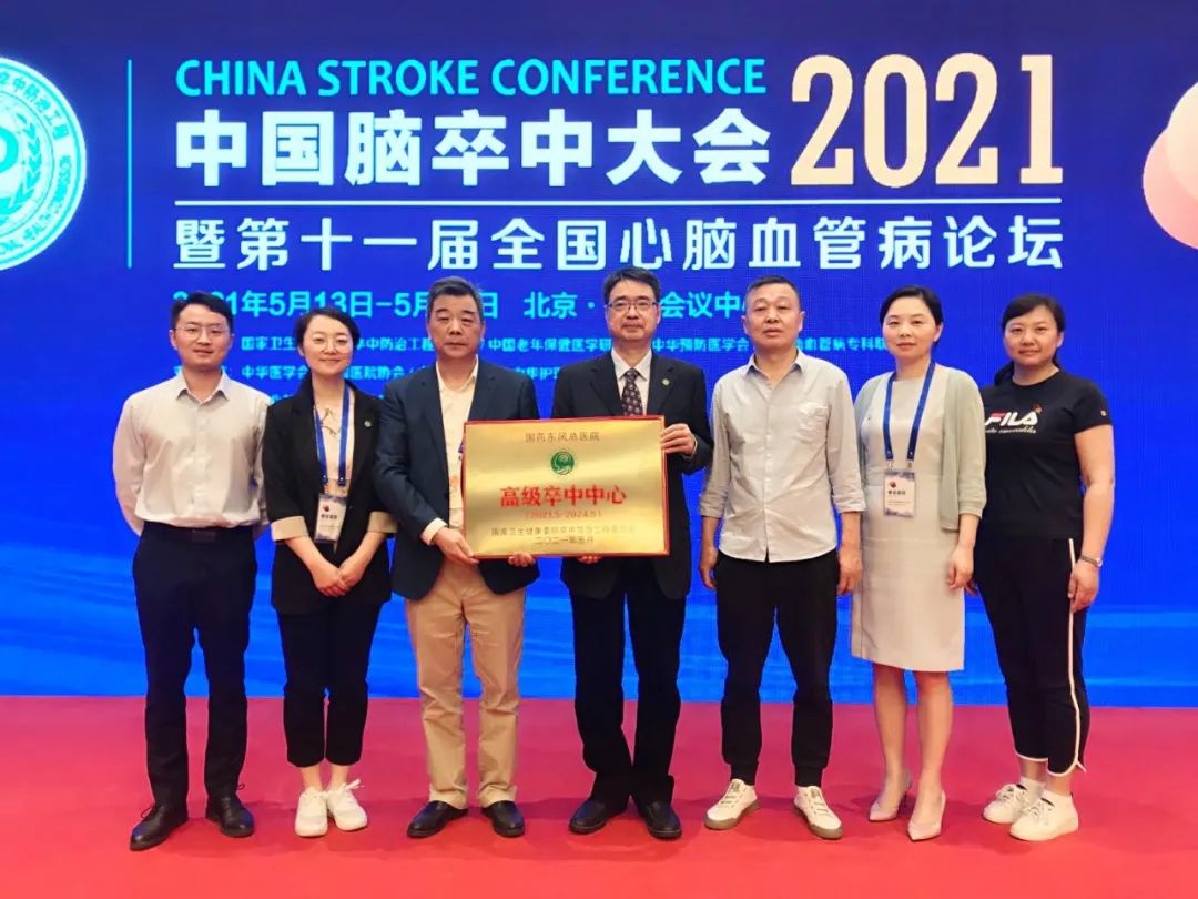 国药东风总医院卒中中心,喜报中医院斩获国家级荣誉