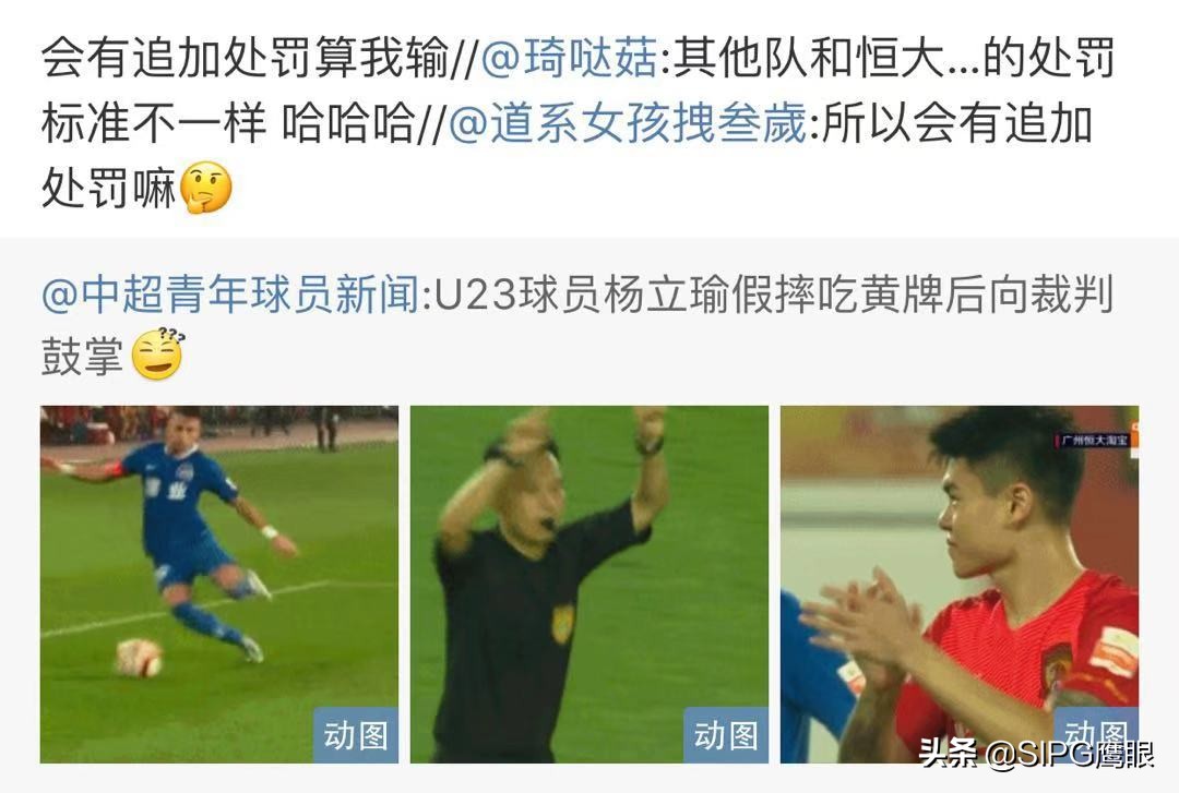 恒大停赛杨立瑜,国足新星杨立瑜