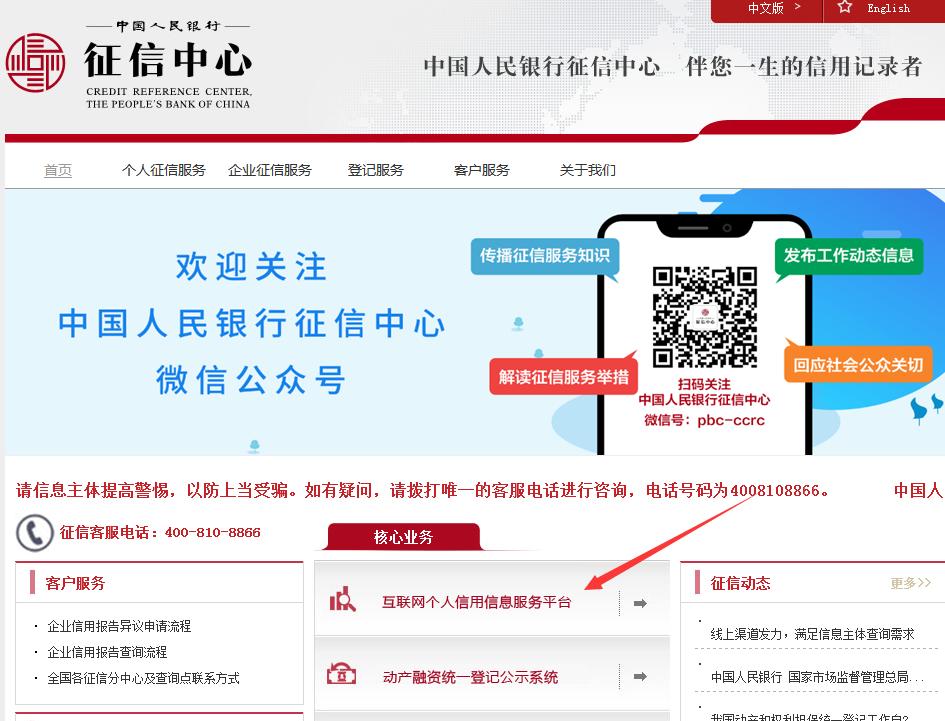 如何可以知道自己的征信,个人查询征信和银行版征信区别