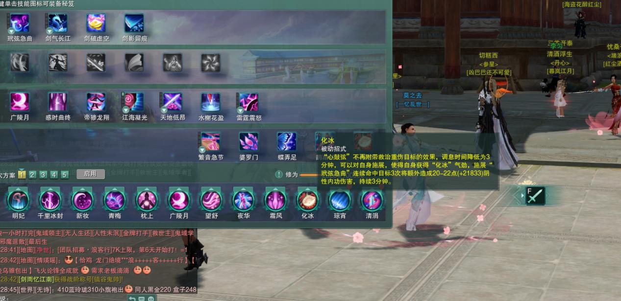 剑网3是玩怀旧服还是重制版,剑网3冰心玩pve还是pvp