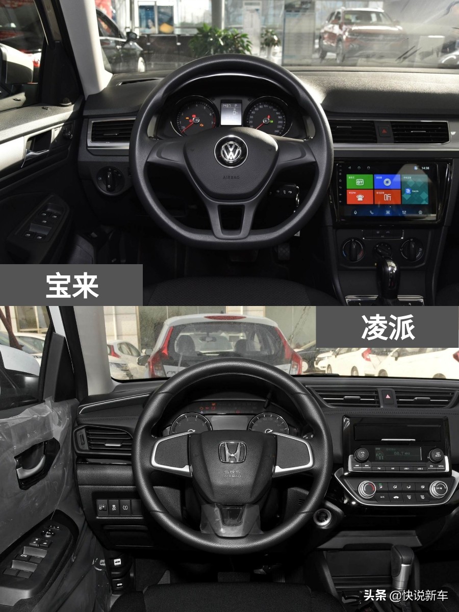 宝来和凌派哪个值得购买,油耗低的家用合资轿车