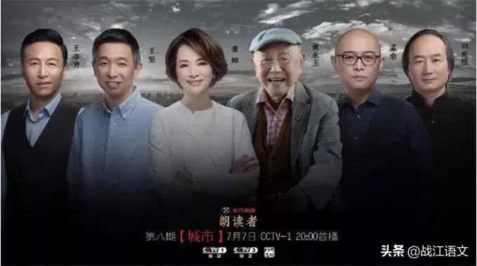 董卿朗读者24主题满分写作素材,董卿100篇朗读者范文