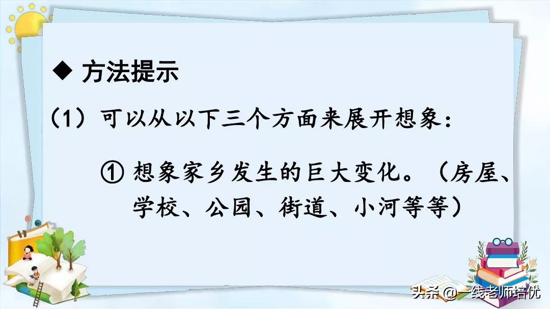五年级上册语文写作20年后的家乡,20年后的家乡作文五年级300字例文