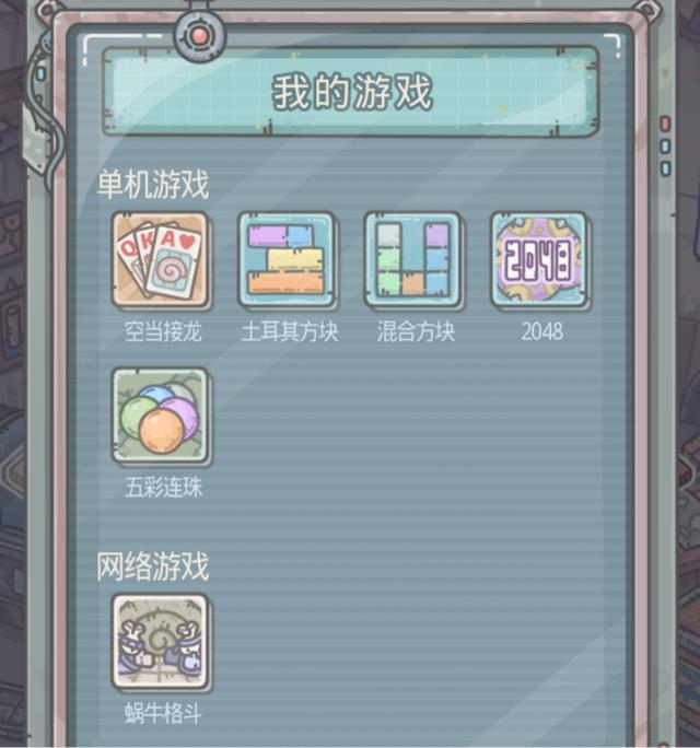 青瓷最强蜗牛,青瓷最强蜗牛什么时候上线