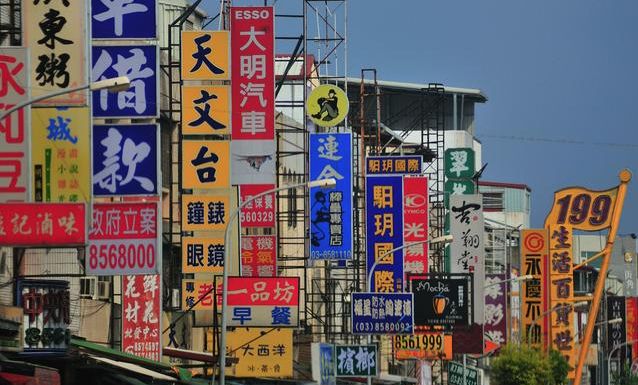 去台湾需要办入台证吗,去台湾办入台证要哪些材料