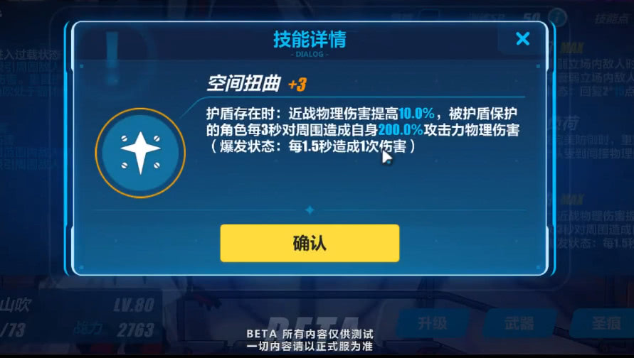 崩坏34.3测试服游戏攻略,崩坏3测试服增幅装甲