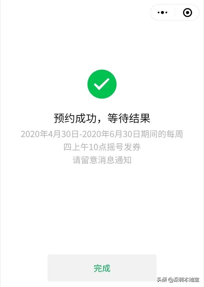 深圳这个区发放1亿元消费券,深圳第二波消费券领取攻略来了