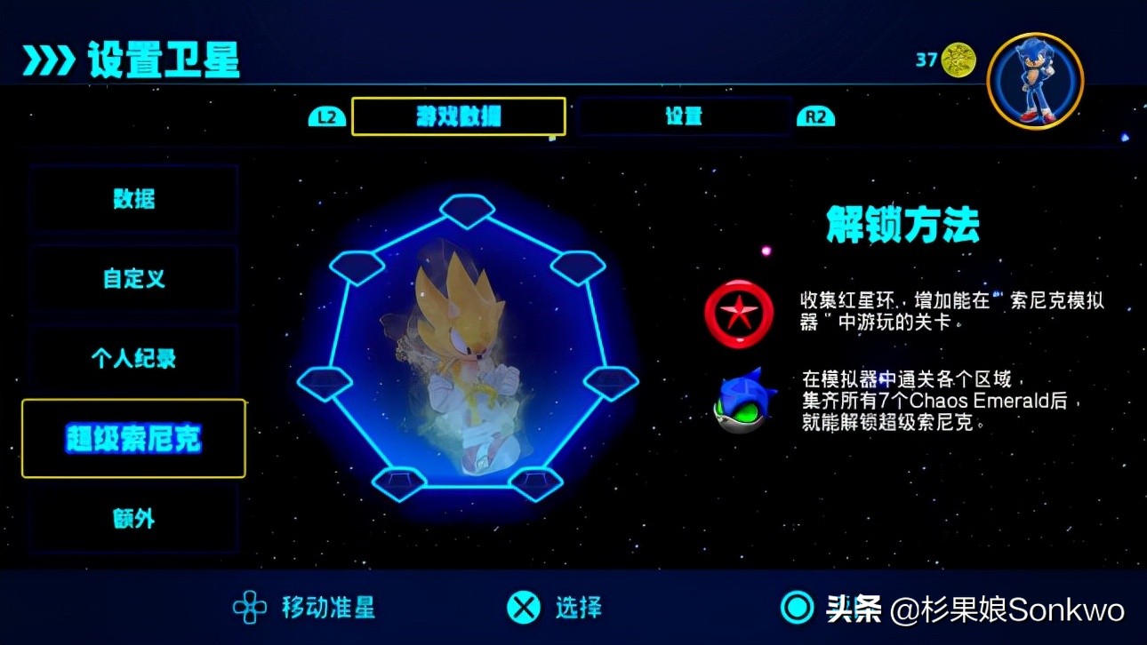 索尼克2019年,索尼克狂欢25周年纪念