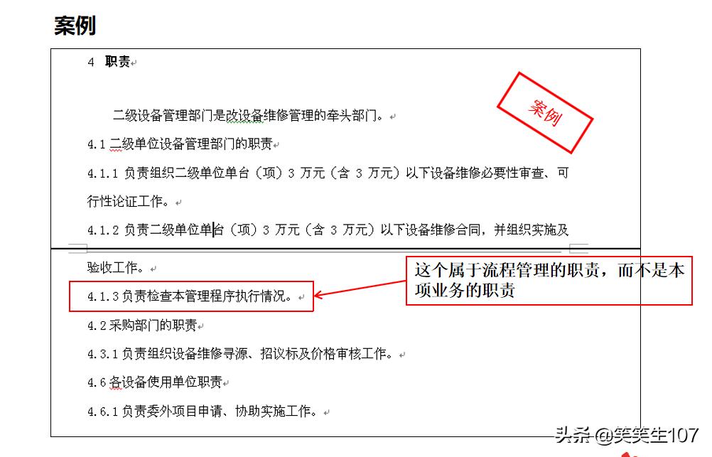 程序文件编写步骤,技术文件编写规范