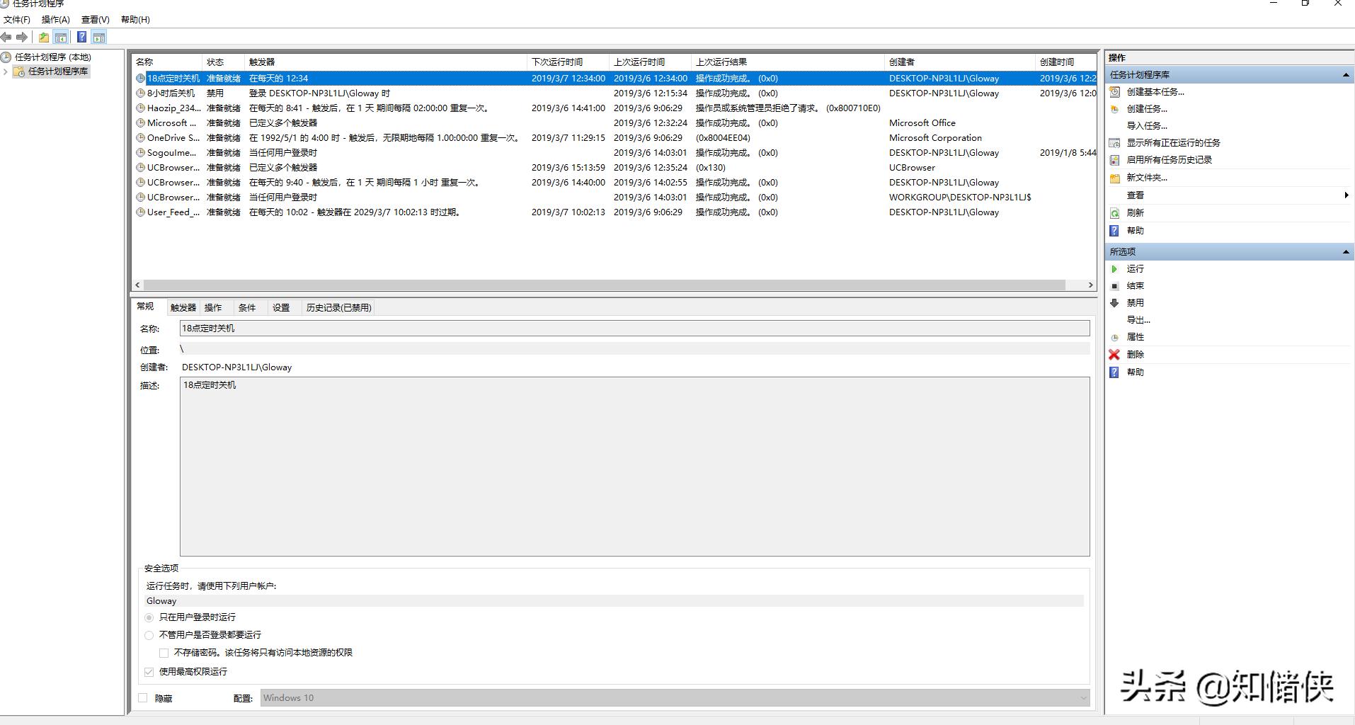 win10定时关机不见了怎么恢复,win10电脑定时关机快捷键是什么