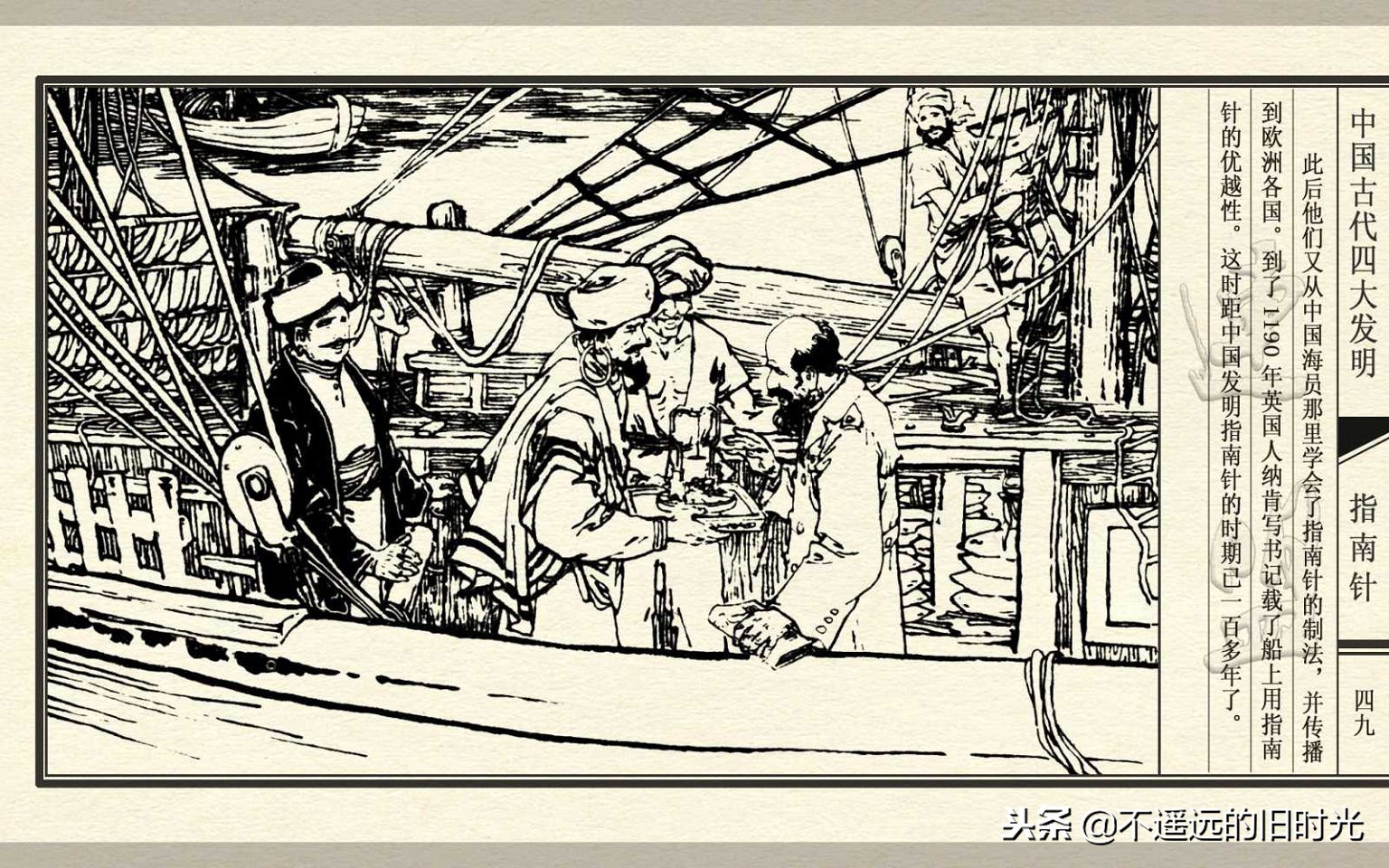 中国四大发明之指南针介绍,中国古代四大发明之一指南针