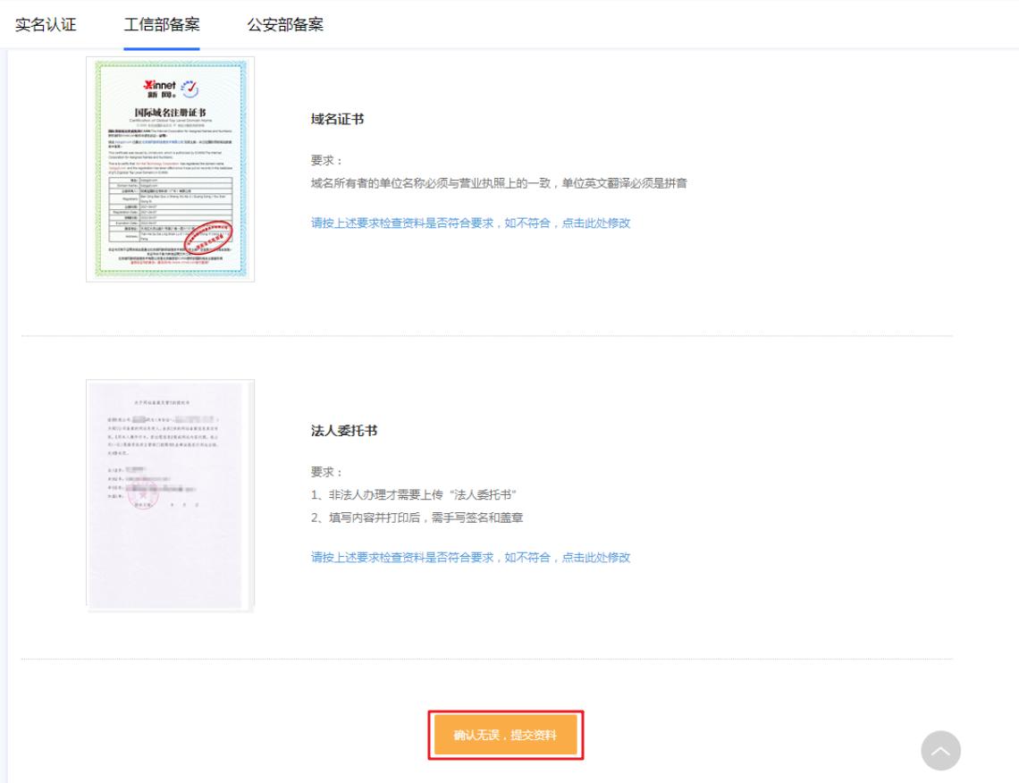 如何用手机进入工信部备案信息网,怎么在工信部备案网站