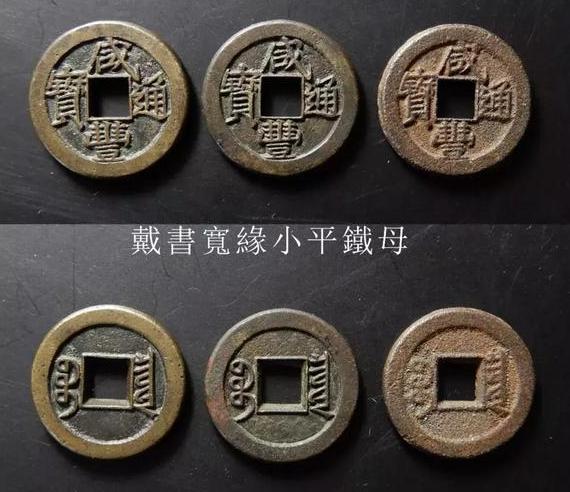 开元通宝2022价格,开元通宝背闽月真品图