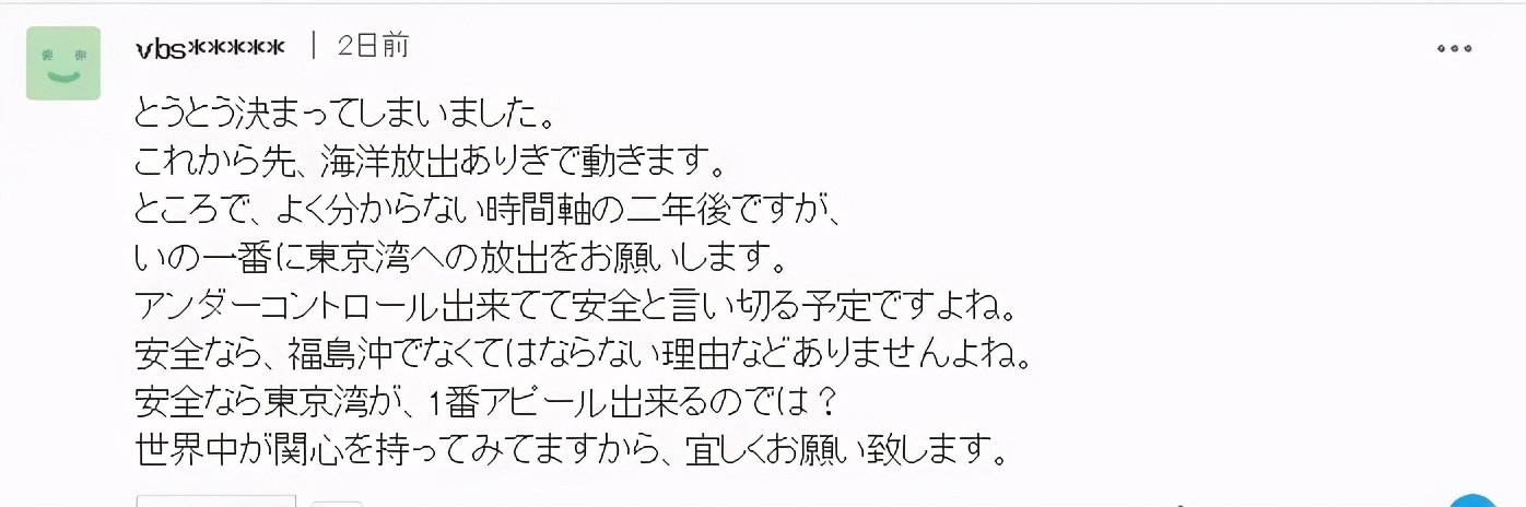 讲述日本核废水的故事,关于日本核废水的历史知识