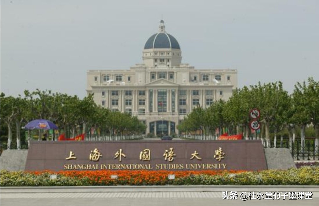 上外录取标准,上外录取分数高于985