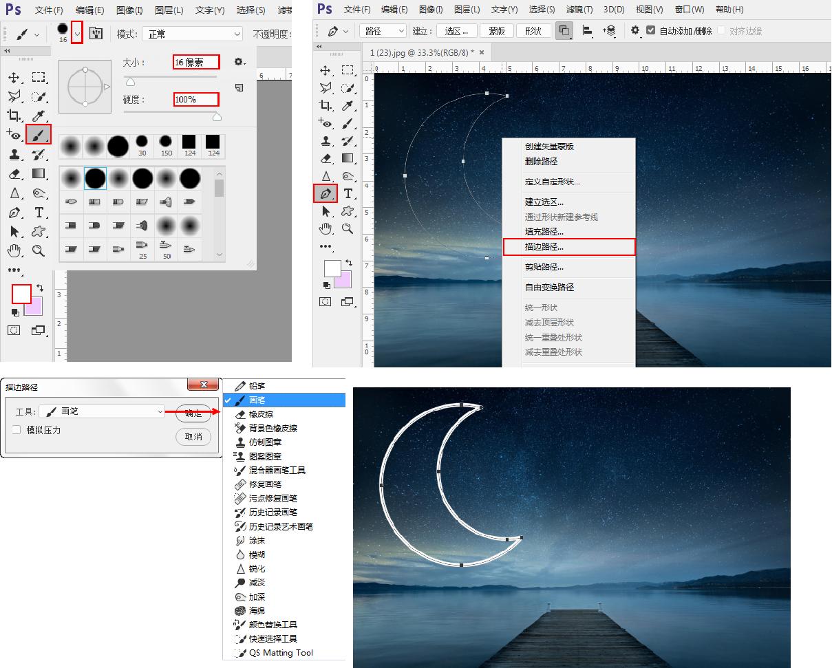 photoshop绘图基础教程,photoshop的矢量绘图