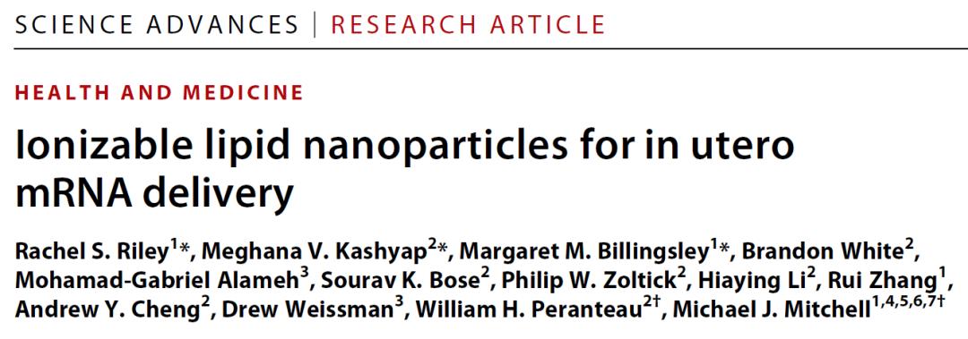美国学者通过纳米载体递送药物预防婴儿早产