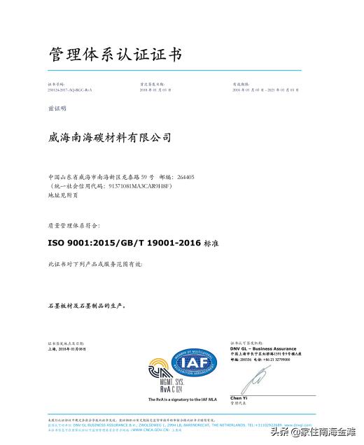 威海南海新能源材料,威海新能源碳材