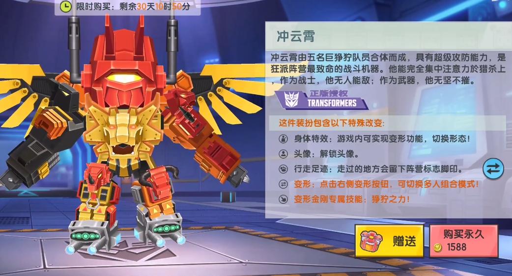 迷你世界最新皮肤变形金刚路障,使用迷你世界新出的变形金刚皮肤