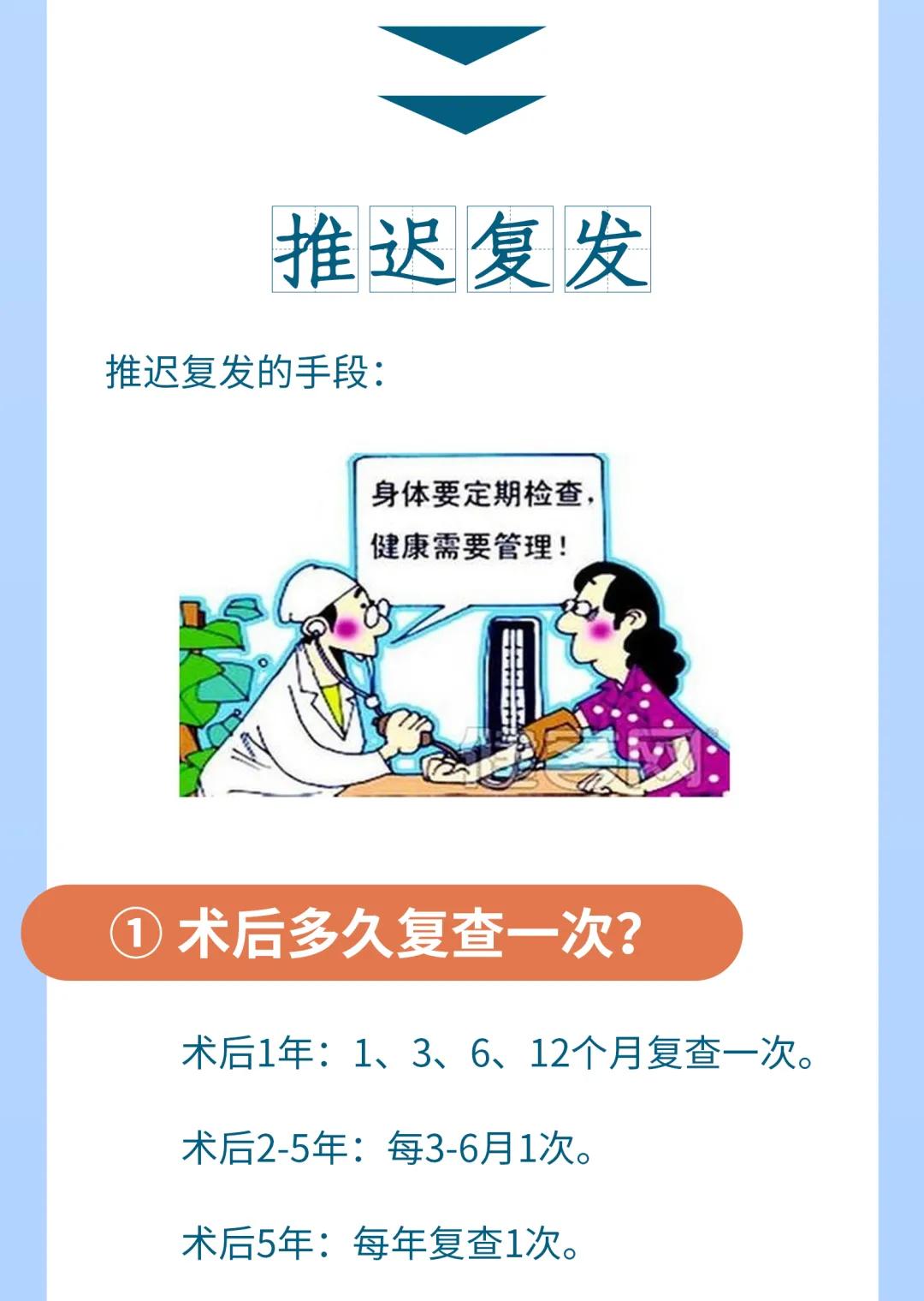卵巢癌术后复发腹膜转移大量腹水,卵巢癌术后三年复发的生存期
