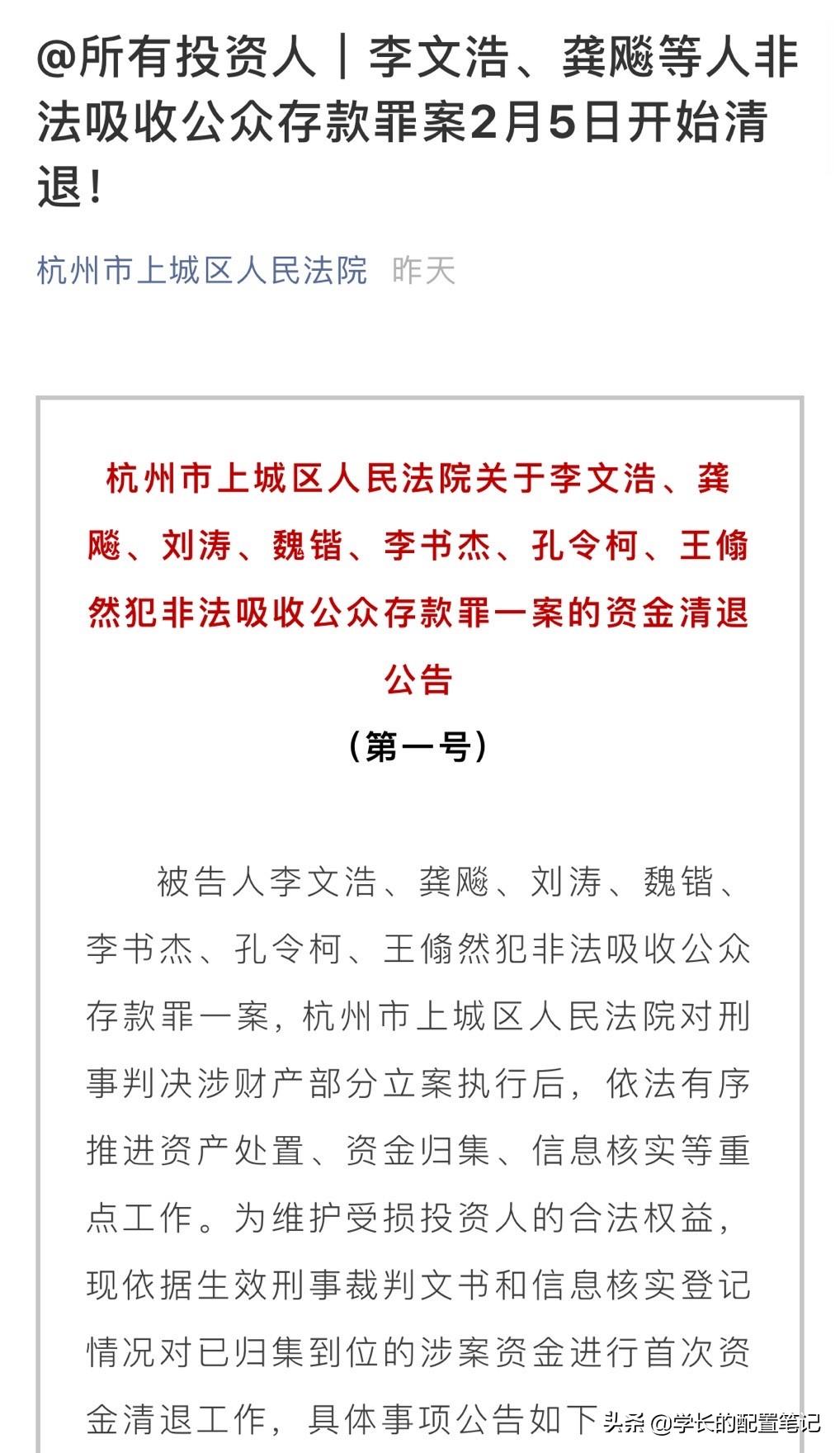 平台被立案后回款有效吗,平台立案后有没有回款的