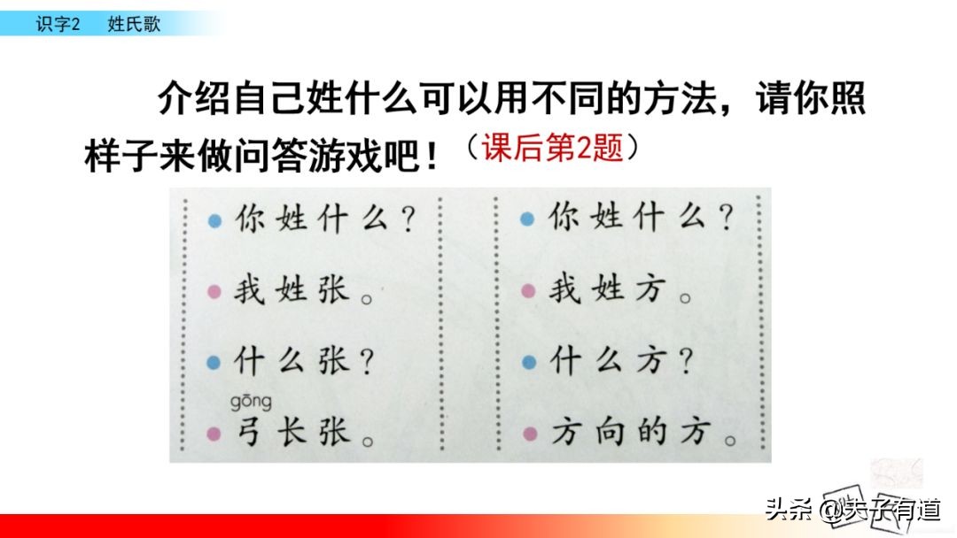 部编语文一年级下册第二课,人教版一年级语文下册第二课讲解